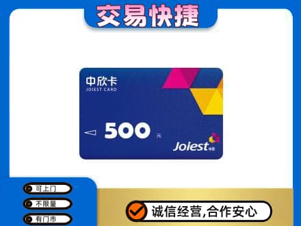 宁波购物卡回收中欣卡.jpg