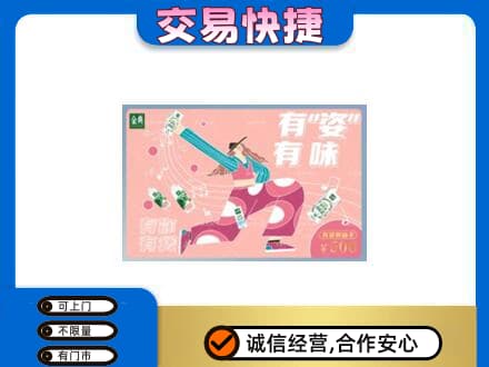 宁波购物卡回收伊利礼品卡.jpg