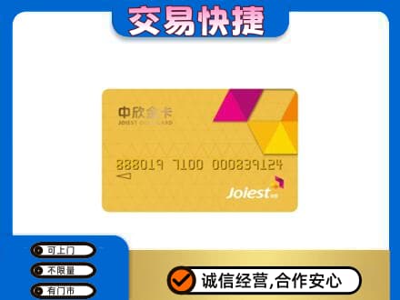 宁波购物卡回收中欣购物卡.jpg