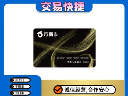 宁波购物卡回收万商卡.jpg
