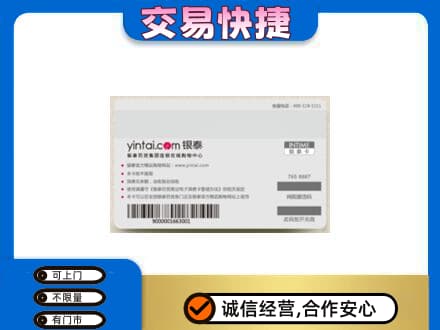 宁波购物卡回收银泰购物卡.jpg