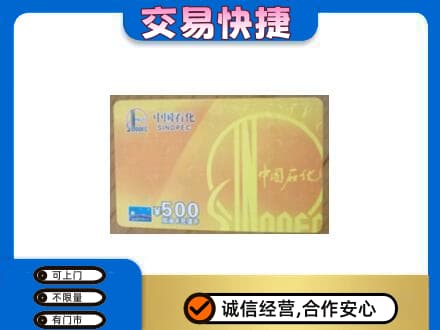 宁波购物卡回收石化卡.jpg
