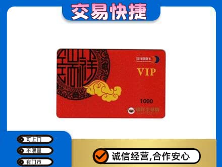 宁波购物卡回收瑞祥商联卡.jpg