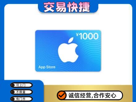 宁波购物卡回收苹果卡.jpg