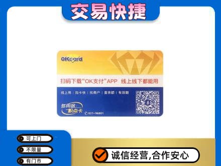 宁波购物卡回收百联ok卡.jpg