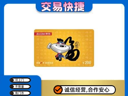 宁波购物卡回收京东E卡.jpg