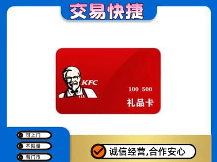 宁波购物卡回收肯德基卡.jpg
