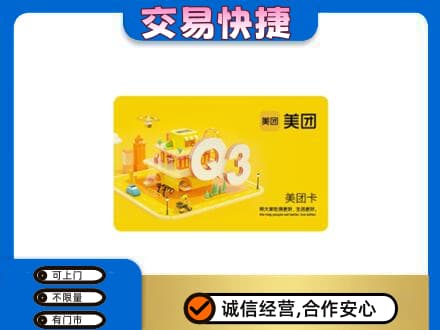 宁波购物卡回收美团卡.jpg