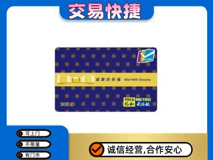 宁波购物卡回收麦德龙卡.jpg