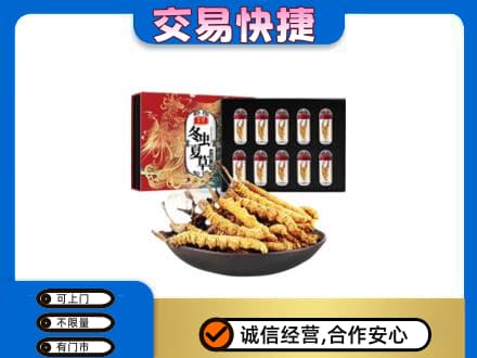 宁波高价回收冬虫夏草