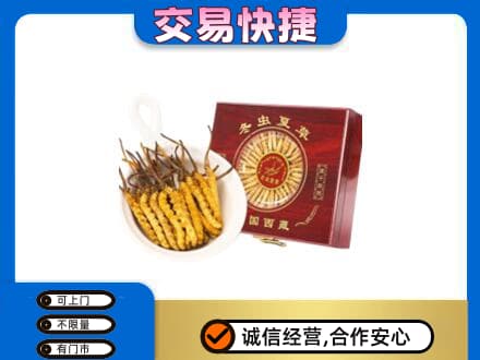 宁波礼品回收冬虫夏草礼盒.jpg