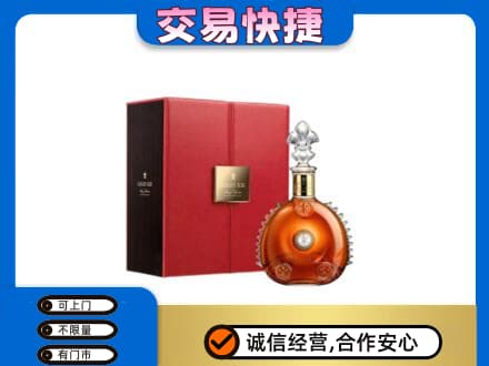 宁波回收路易十三