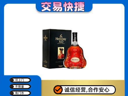 宁波回收轩尼诗