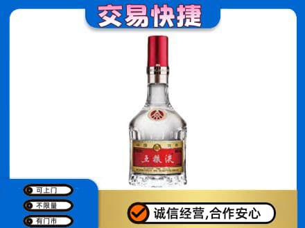宁波名酒回收五粮液8代.jpg