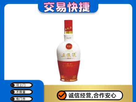 宁波名酒回收五粮液1618.jpg