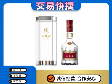 宁波名酒回收五粮液八代.jpg