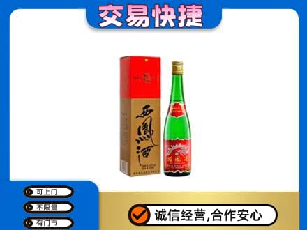 宁波名酒回收西凤酒.jpg
