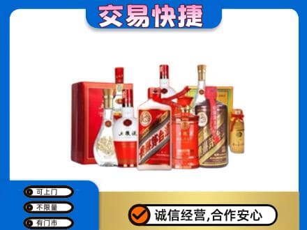 宁波名酒回收酒水.jpg