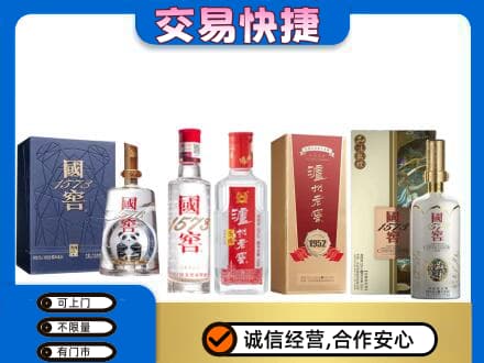 宁波名酒回收国窖泸州老窖.jpg