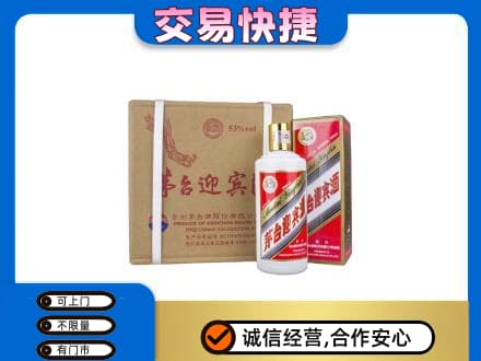 宁波茅台回收迎宾酒.jpg