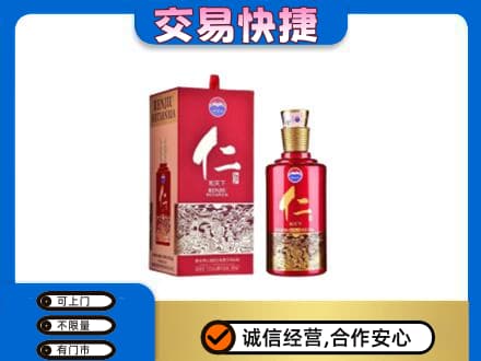 宁波茅台回收仁酒.jpg