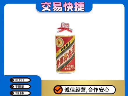 宁波回收地方国营茅台酒